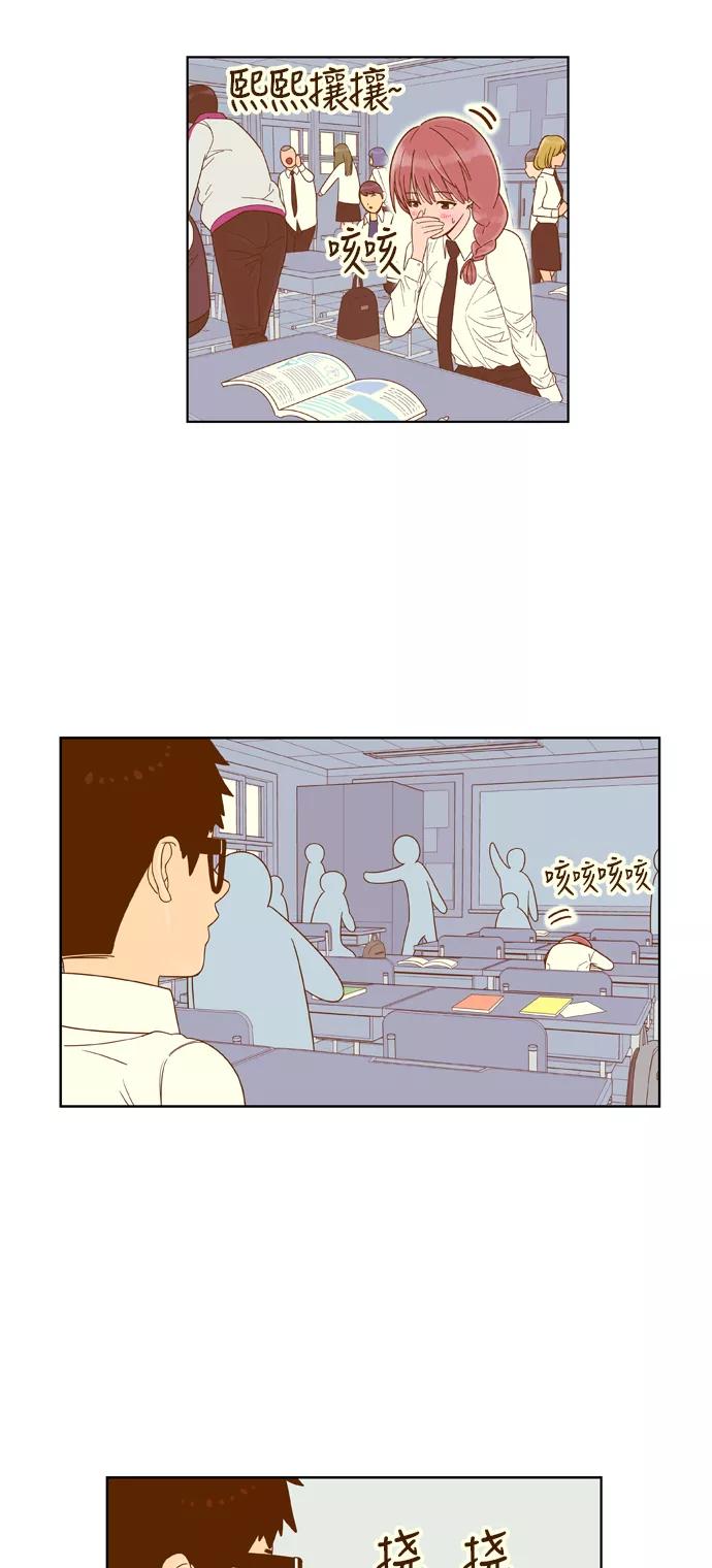 《我的结界女友》[第57话] “突然出现的暖男-3” 第23页