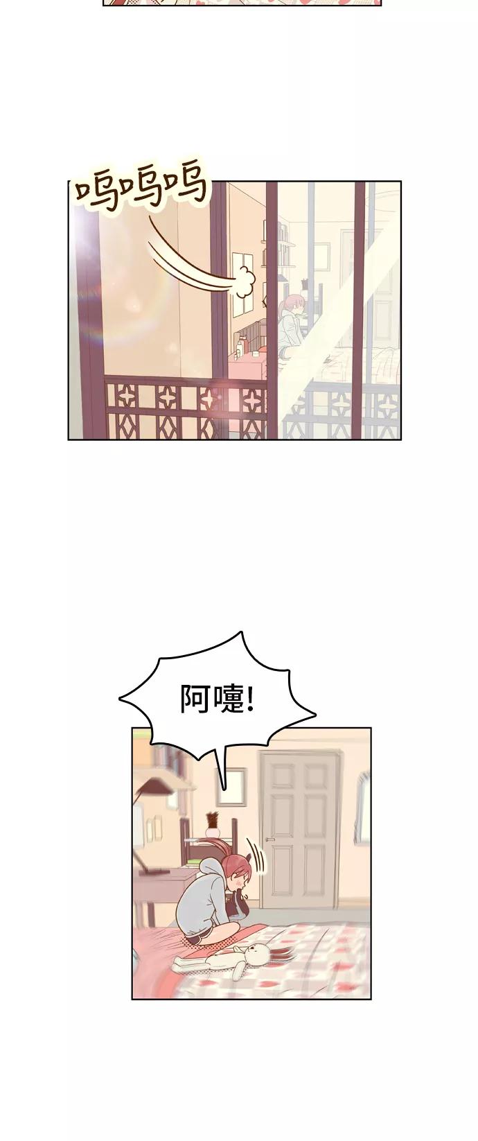 《我的结界女友》[第57话] “突然出现的暖男-3” 第12页