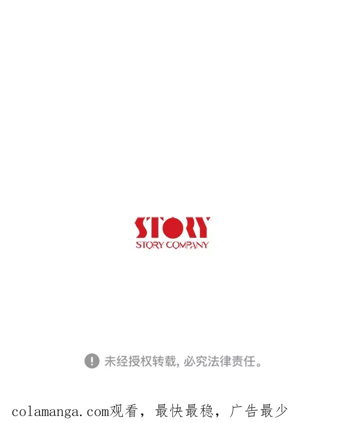 《我的专属男主角》第57话 第36页