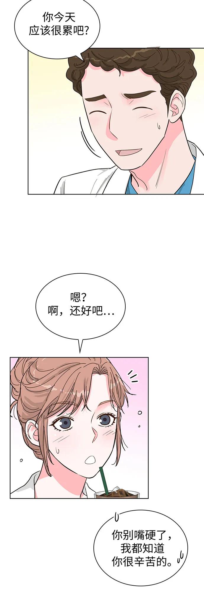 《我的隐秘同居人》第57话 第6页