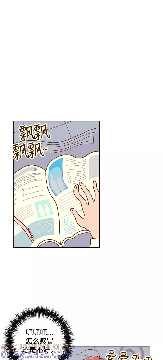 《我的结界女友》[第57话] “突然出现的暖男-3” 第19页