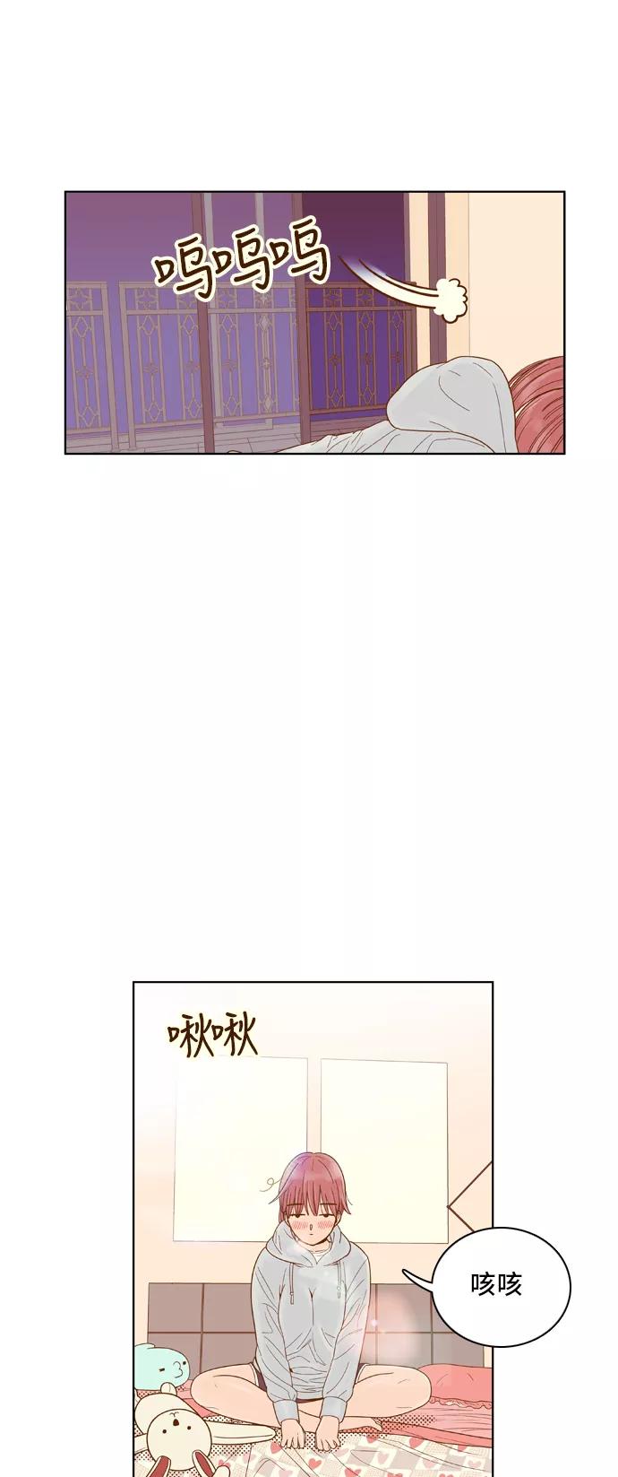 《我的结界女友》[第57话] “突然出现的暖男-3” 第11页