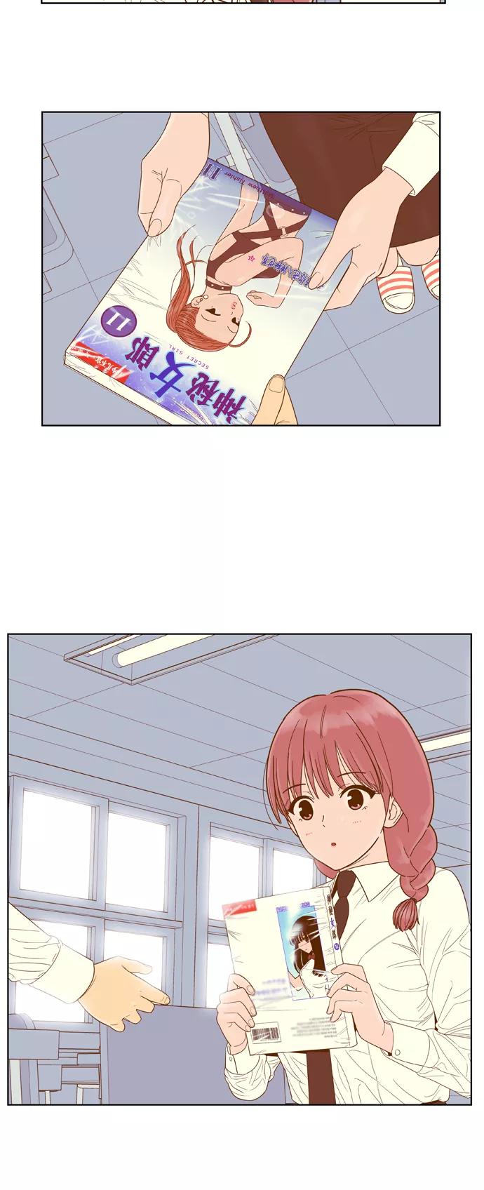 《我的结界女友》[第57话] “突然出现的暖男-3” 第45页