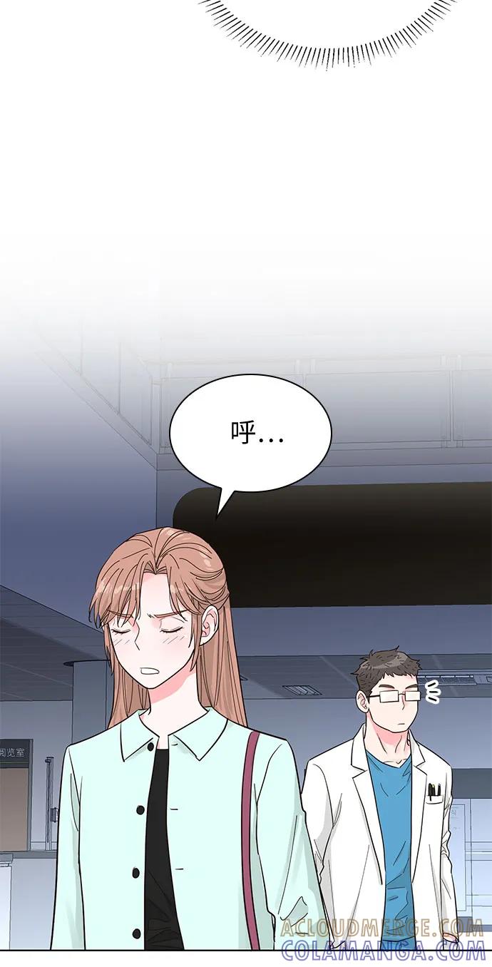 《我的隐秘同居人》第57话 第25页
