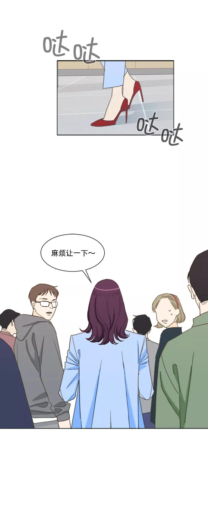 《我的专属男主角》第57话 第30页