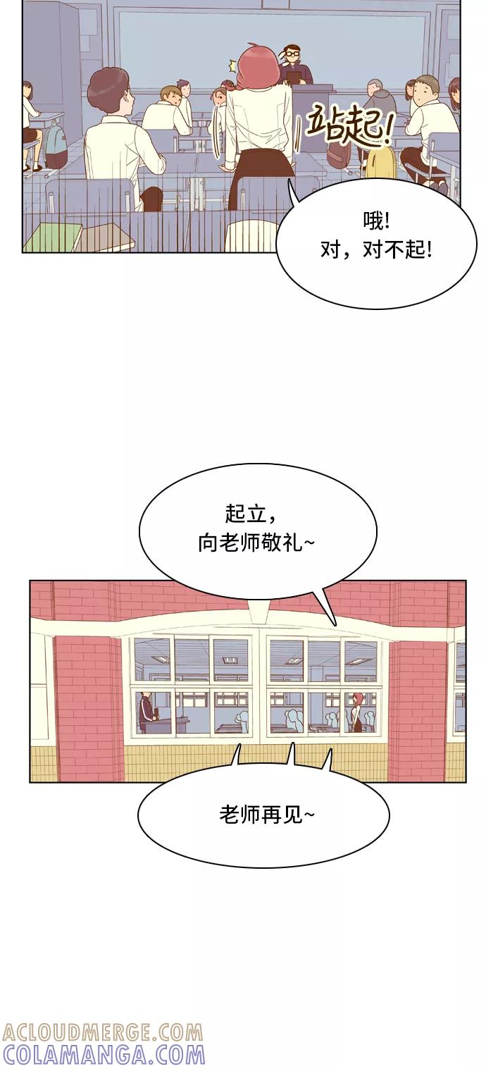 《我的结界女友》[第57话] “突然出现的暖男-3” 第22页