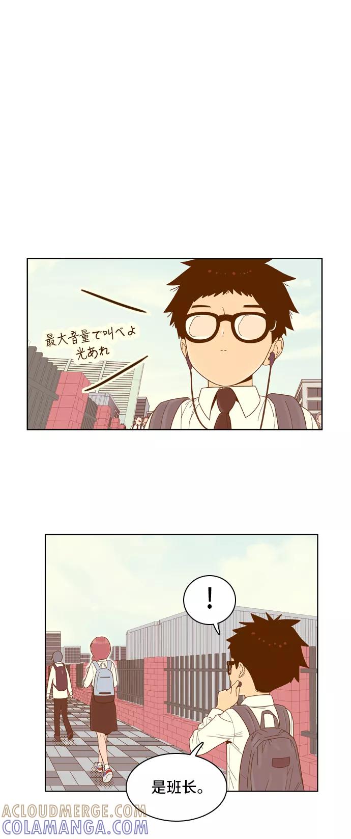 《我的结界女友》[第57话] “突然出现的暖男-3” 第13页