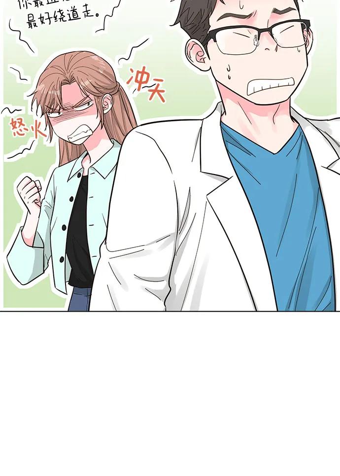 《我的隐秘同居人》第57话 第41页