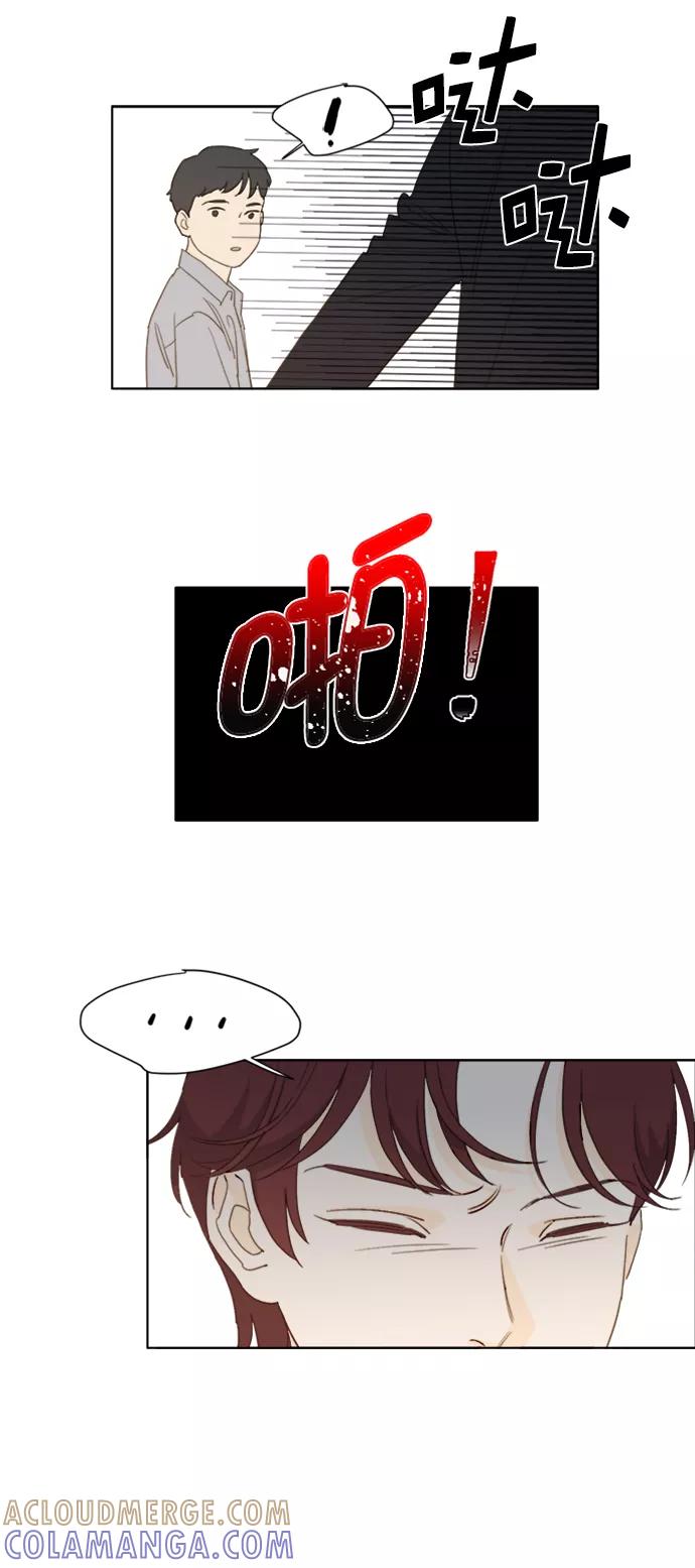 《我的专属男主角》第57话 第21页