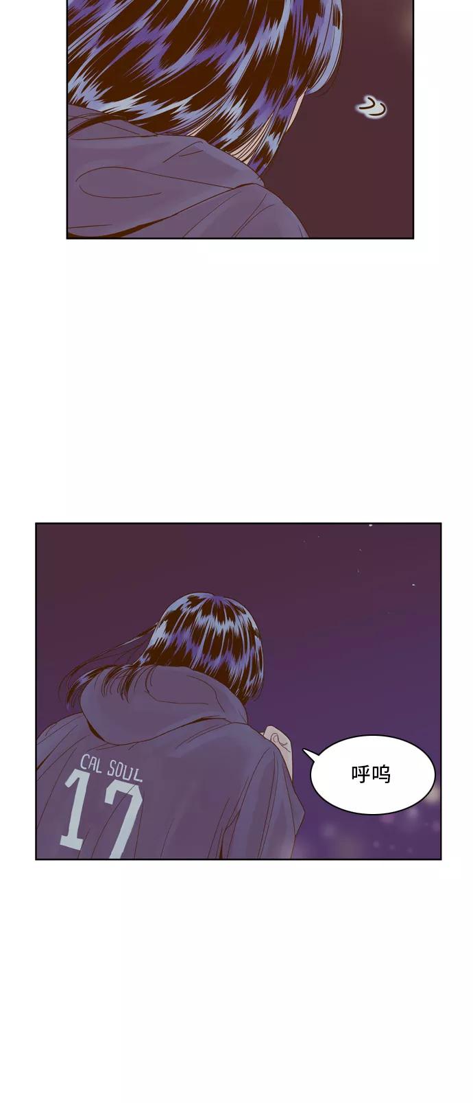 《我的结界女友》[第58话] “那天的温暖” 第36页