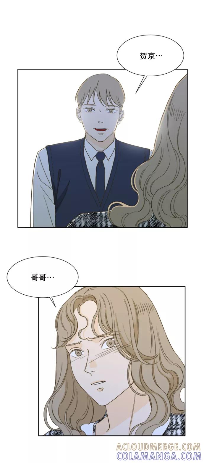 《我的专属男主角》第58话 第37页