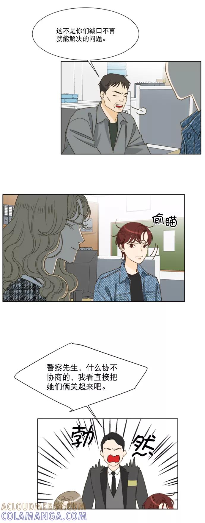 《我的专属男主角》第58话 第7页