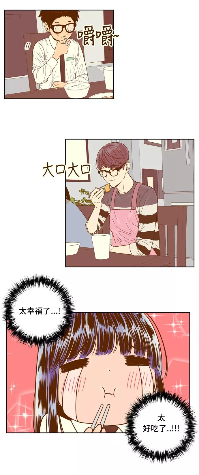 《我的结界女友》[第58话] “那天的温暖” 第12页