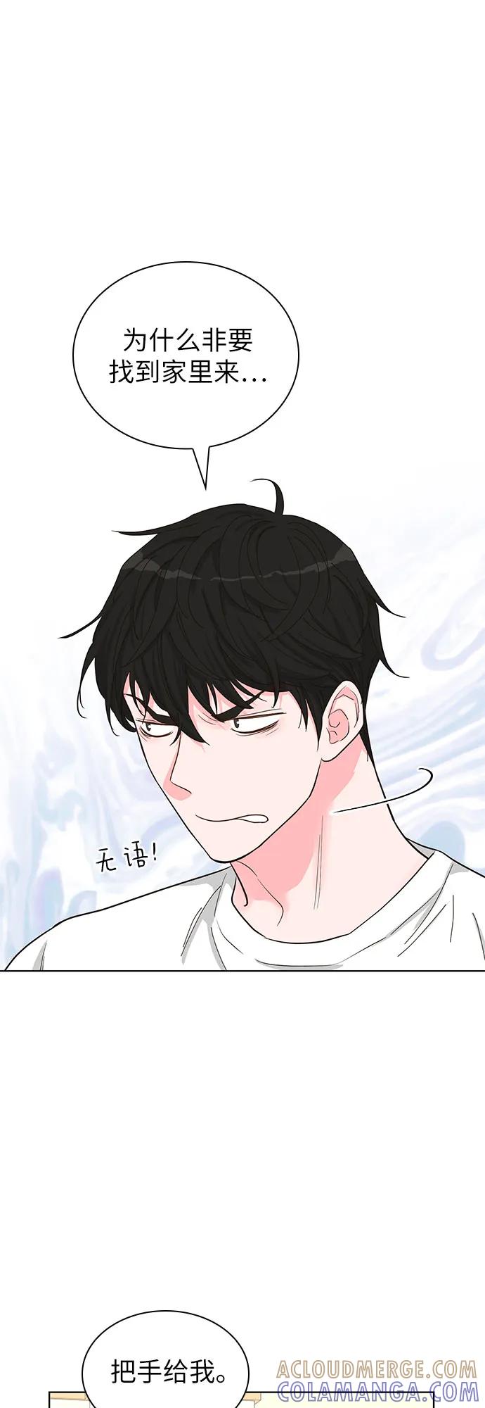 《我的隐秘同居人》第58话 第55页
