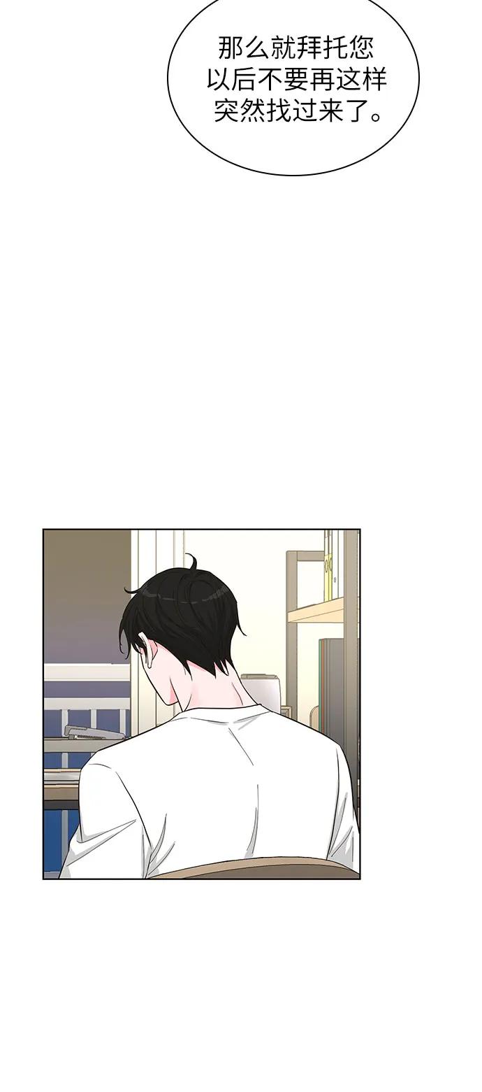 《我的隐秘同居人》第58话 第51页