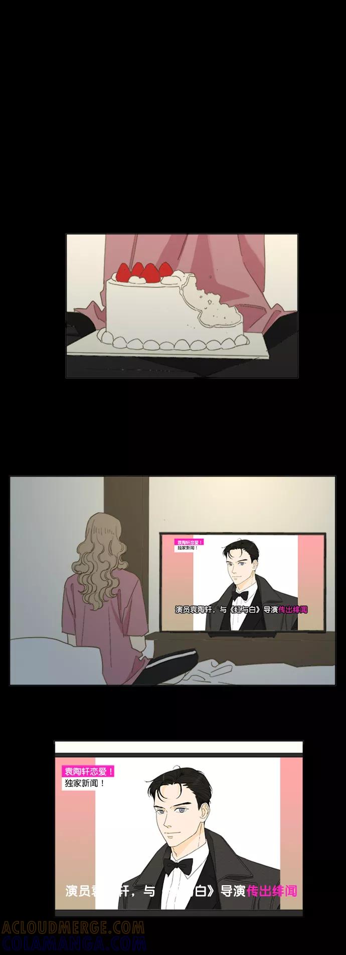 《我的专属男主角》第58话 第33页
