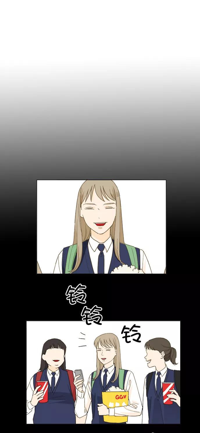 《我的专属男主角》第58话 第22页