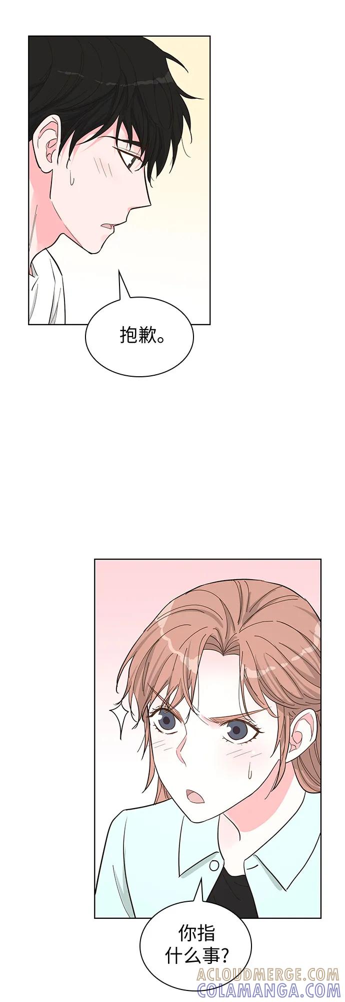 《我的隐秘同居人》第58话 第61页