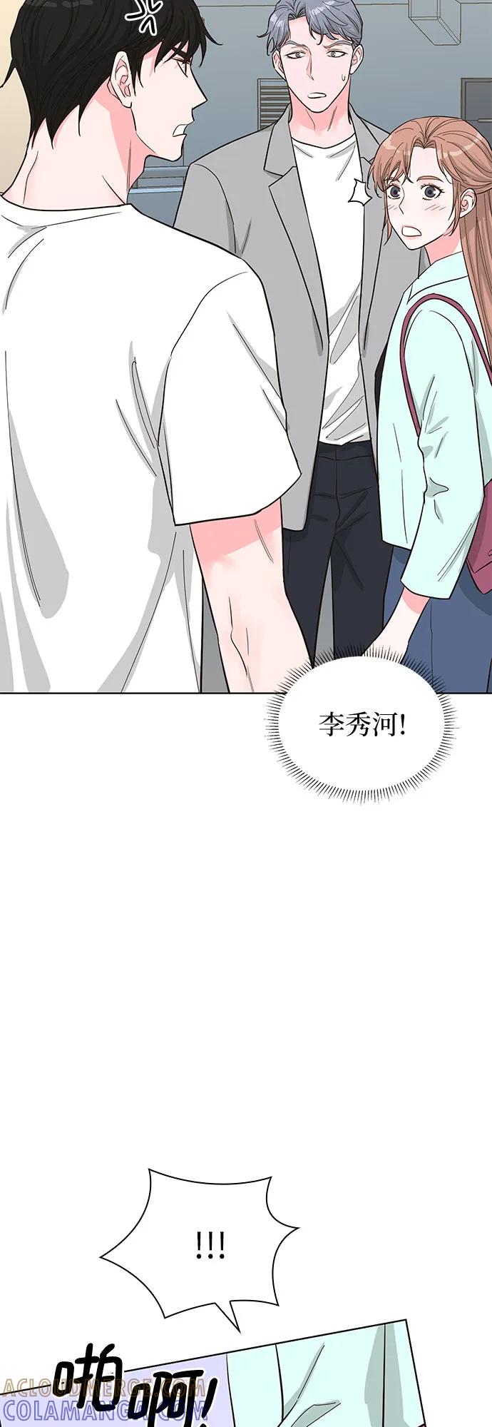 《我的隐秘同居人》第58话 第25页