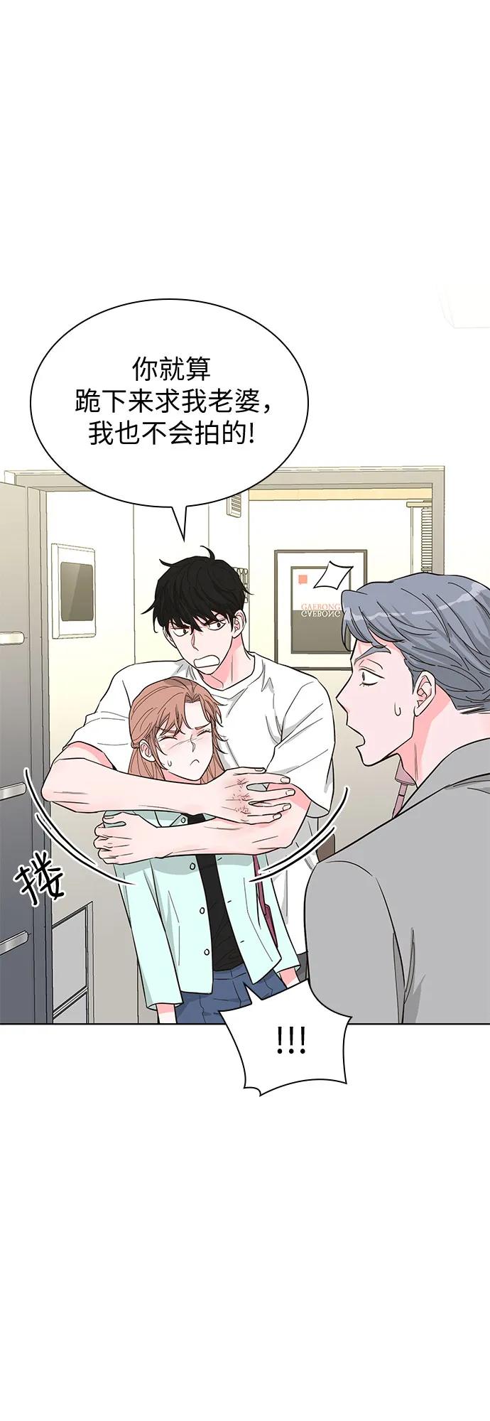 《我的隐秘同居人》第58话 第27页