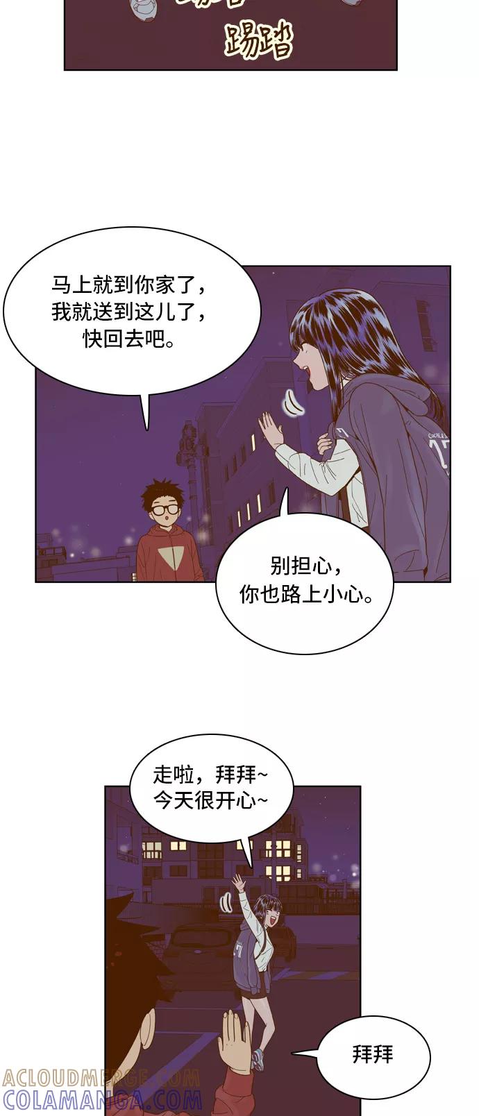 《我的结界女友》[第58话] “那天的温暖” 第33页