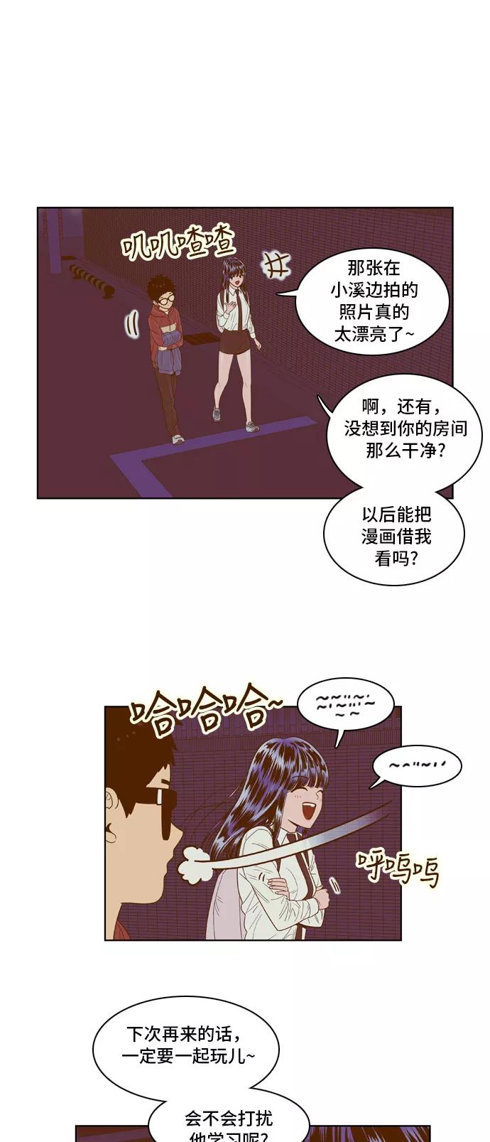 《我的结界女友》[第58话] “那天的温暖” 第30页