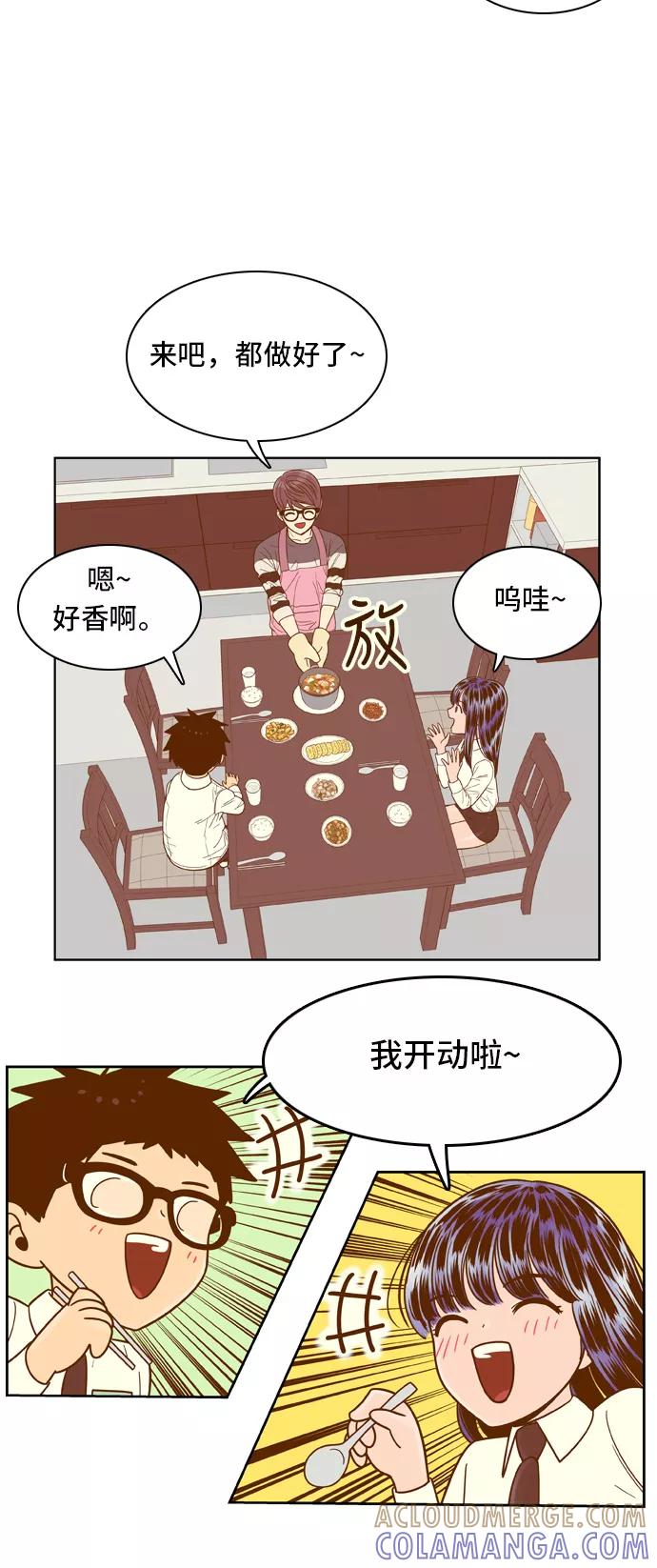 《我的结界女友》[第58话] “那天的温暖” 第11页
