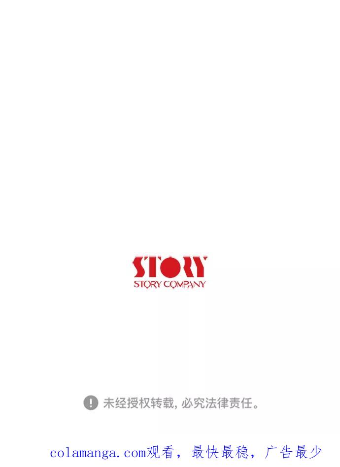 《我的专属男主角》第58话 第38页