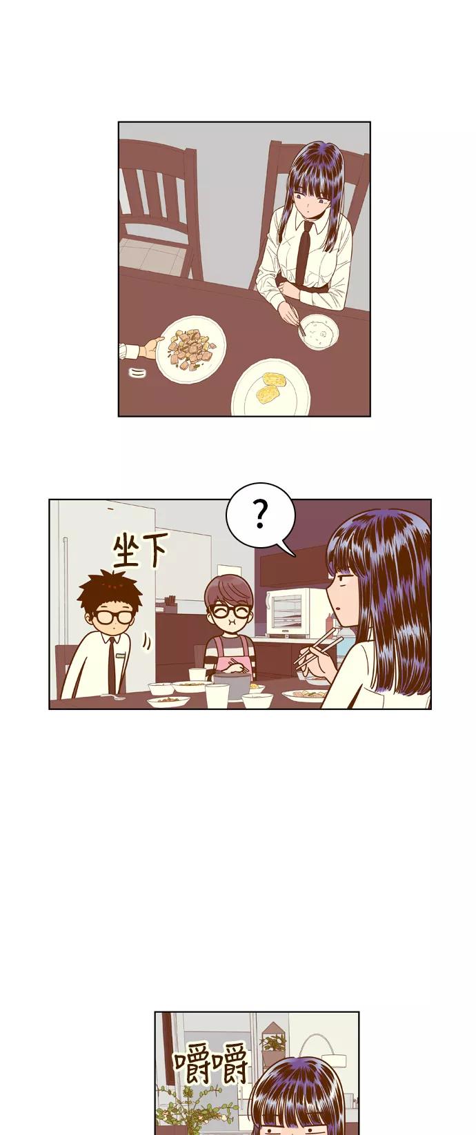 《我的结界女友》[第58话] “那天的温暖” 第16页