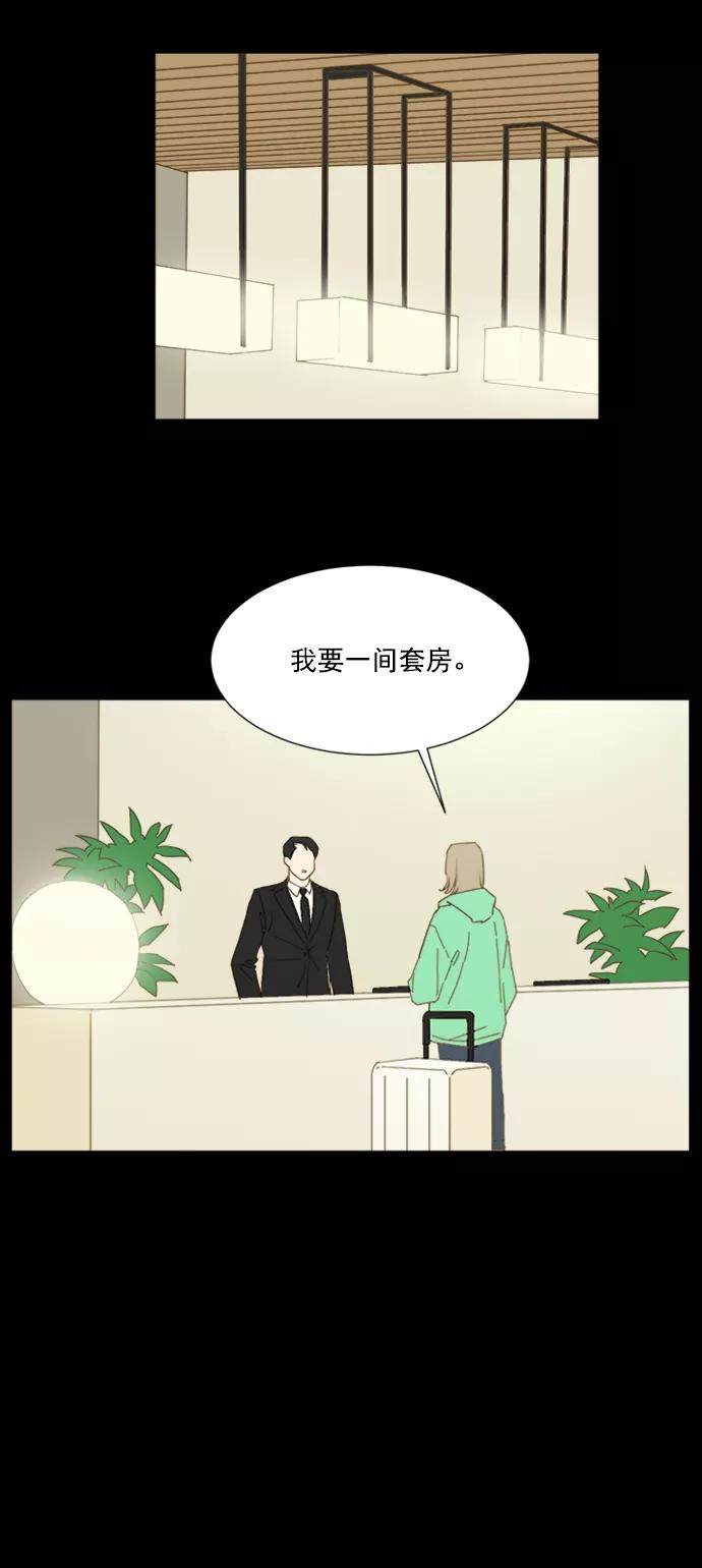 《我的专属男主角》第58话 第30页