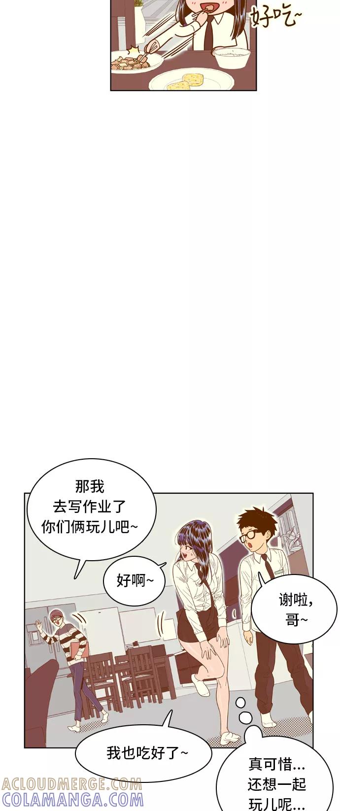 《我的结界女友》[第58话] “那天的温暖” 第17页