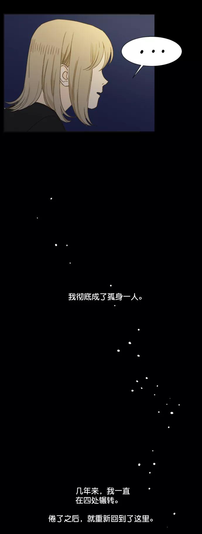 《我的专属男主角》第58话 第32页