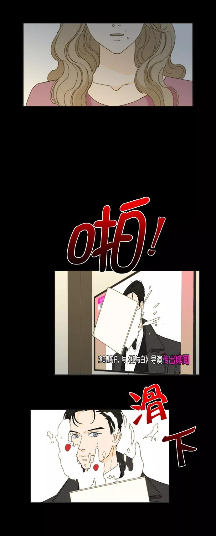《我的专属男主角》第58话 第34页