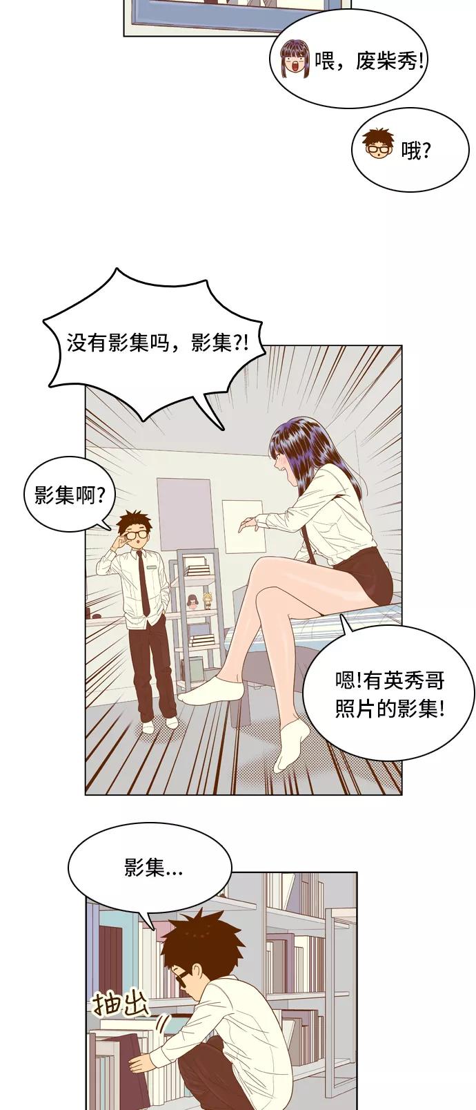 《我的结界女友》[第58话] “那天的温暖” 第22页