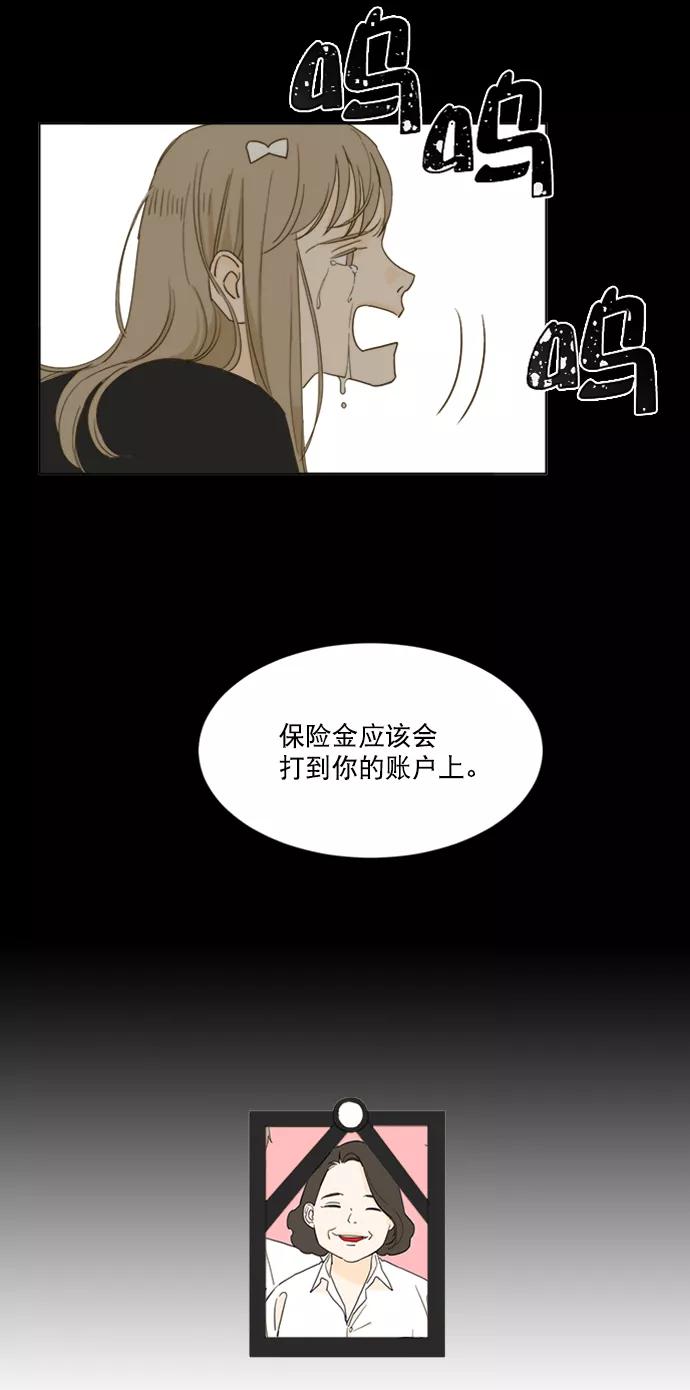 《我的专属男主角》第58话 第26页
