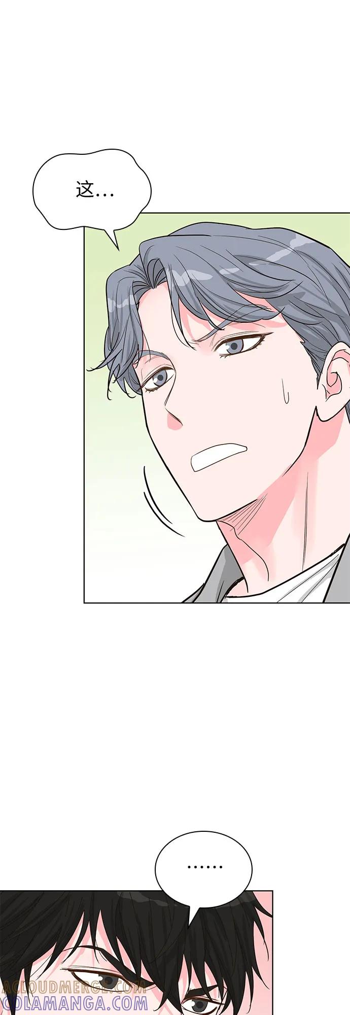 《我的隐秘同居人》第58话 第28页