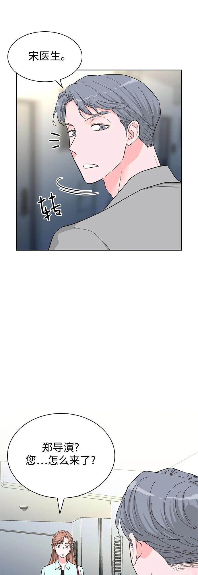 《我的隐秘同居人》第58话 第12页