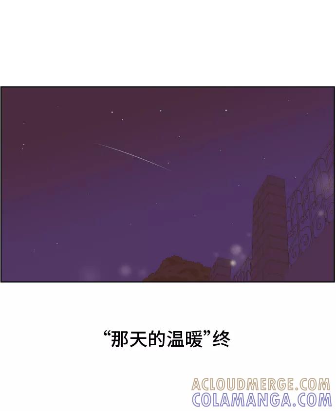 《我的结界女友》[第58话] “那天的温暖” 第37页