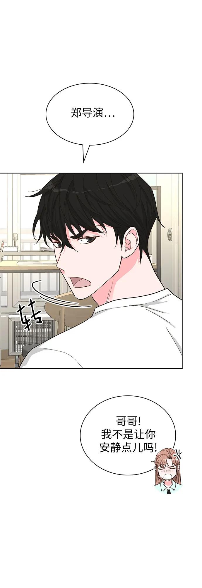 《我的隐秘同居人》第58话 第38页