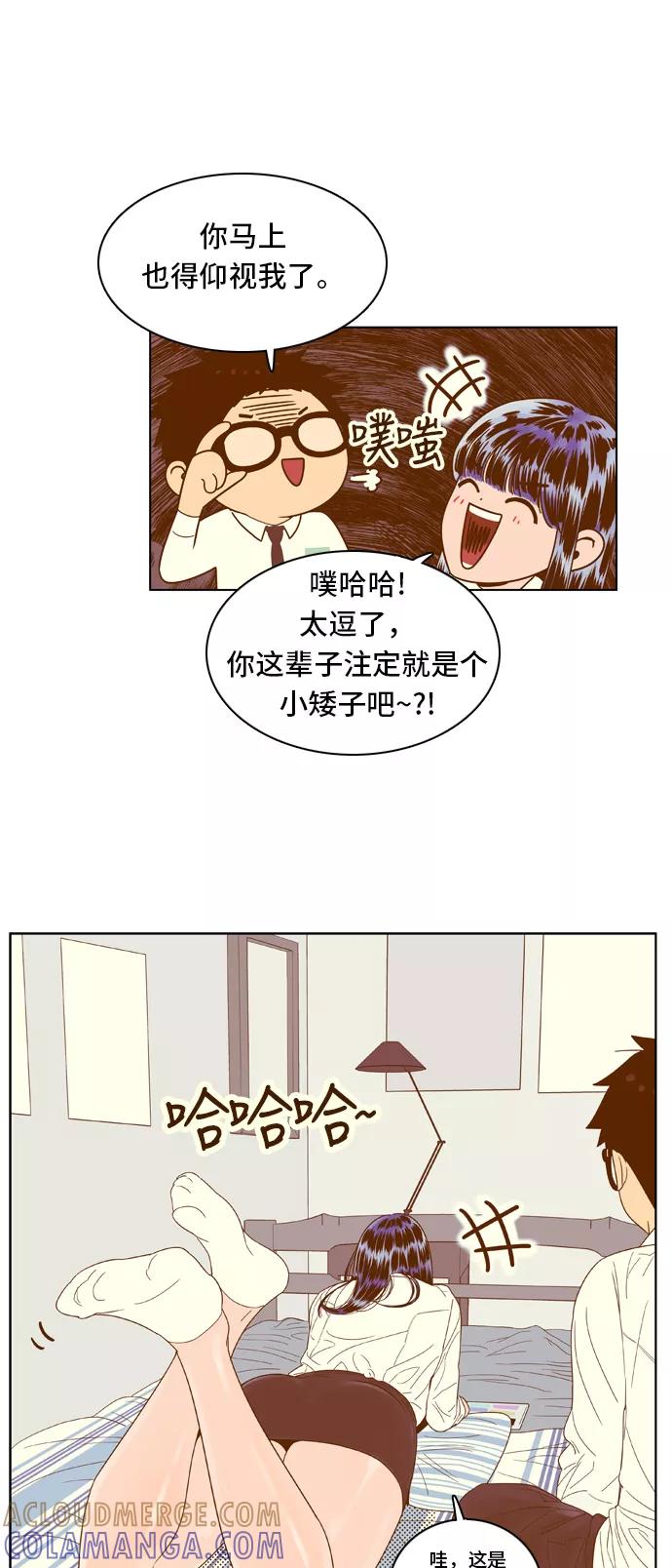 《我的结界女友》[第58话] “那天的温暖” 第25页