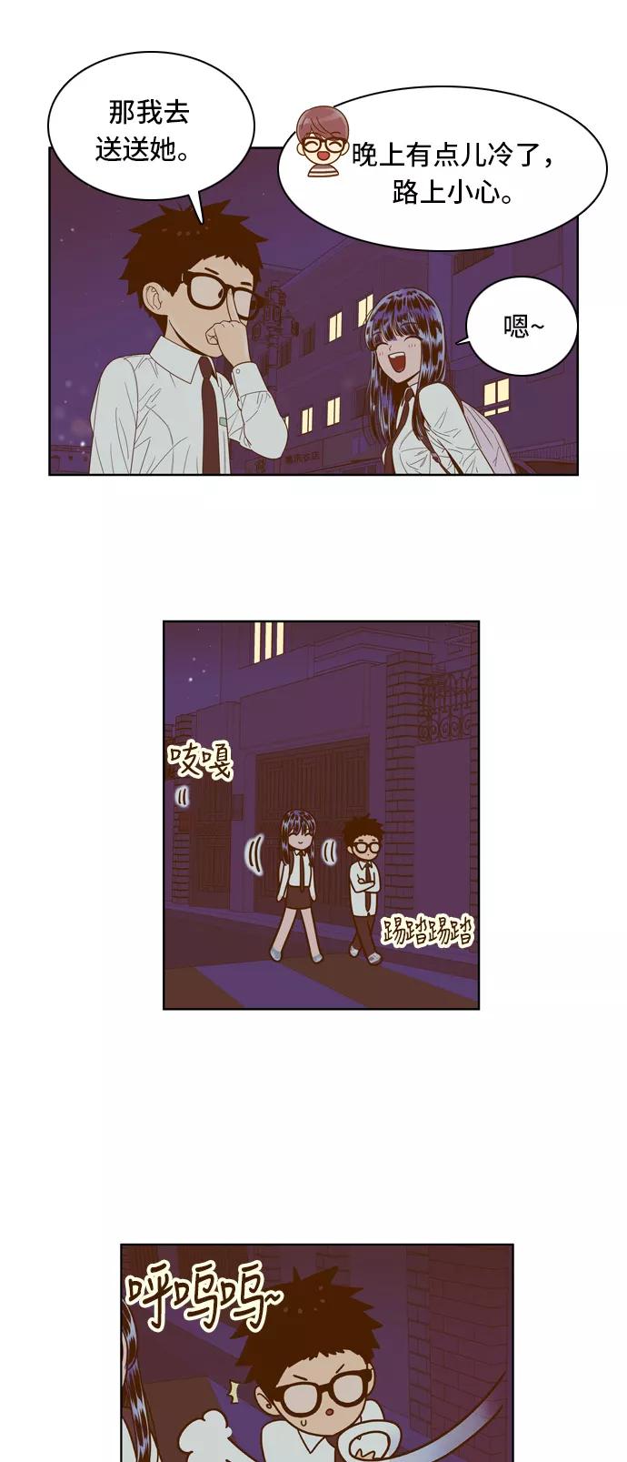 《我的结界女友》[第58话] “那天的温暖” 第28页