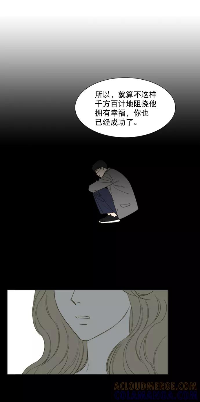 《我的专属男主角》第59话 第11页