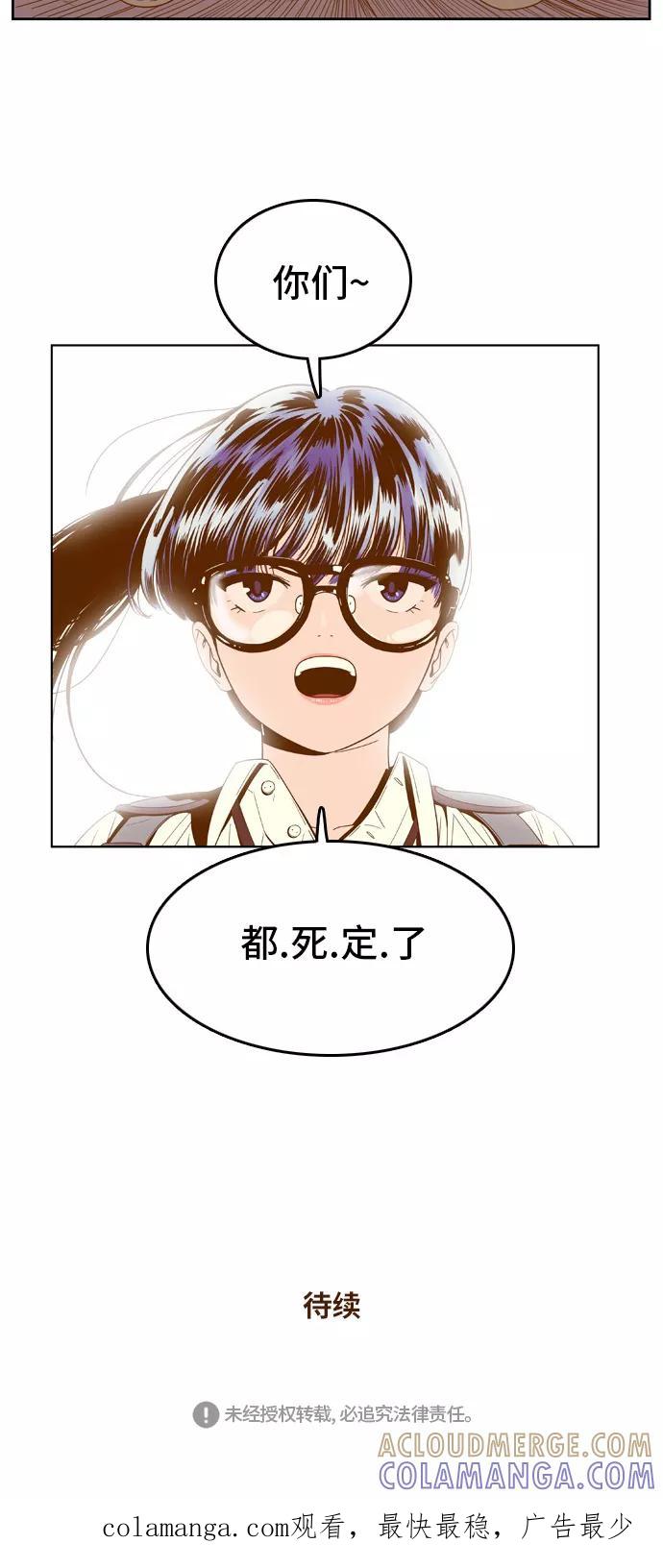 《我的结界女友》[第59话] “当导演了!-1” 第37页