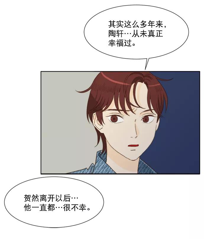 《我的专属男主角》第59话 第10页