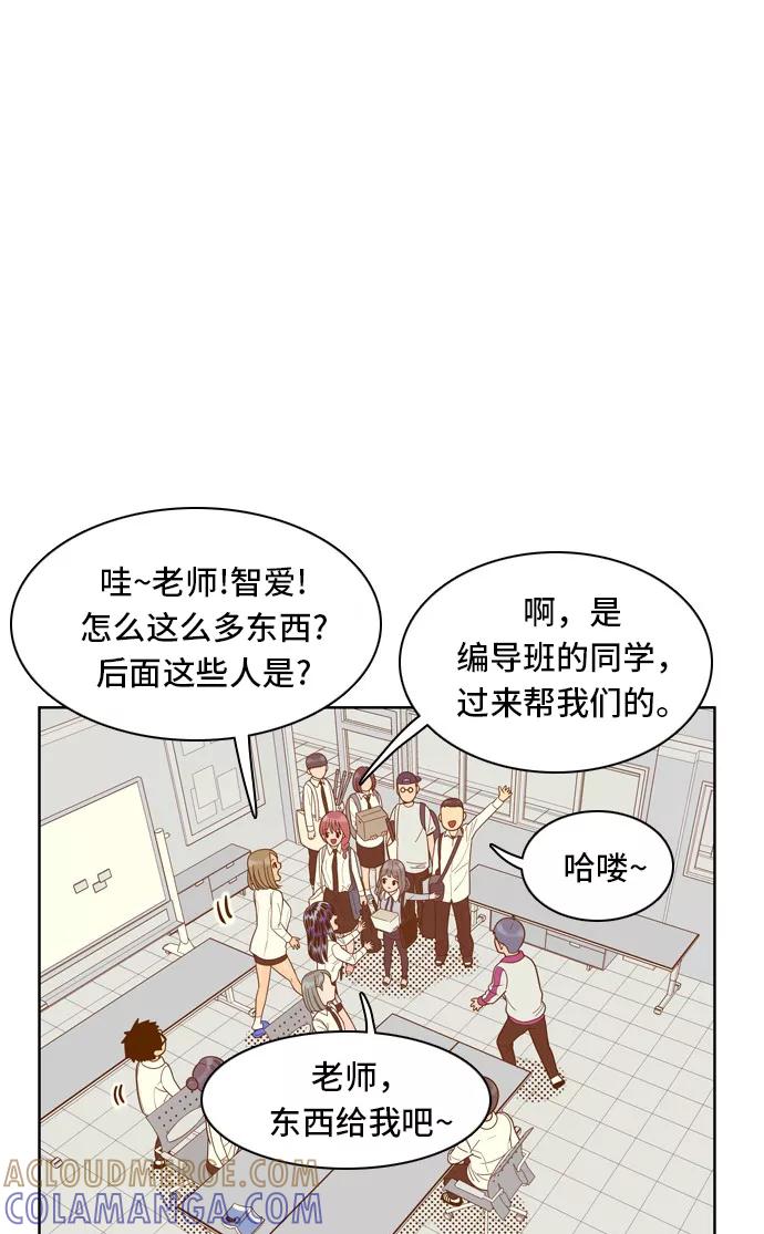 《我的结界女友》[第59话] “当导演了!-1” 第19页