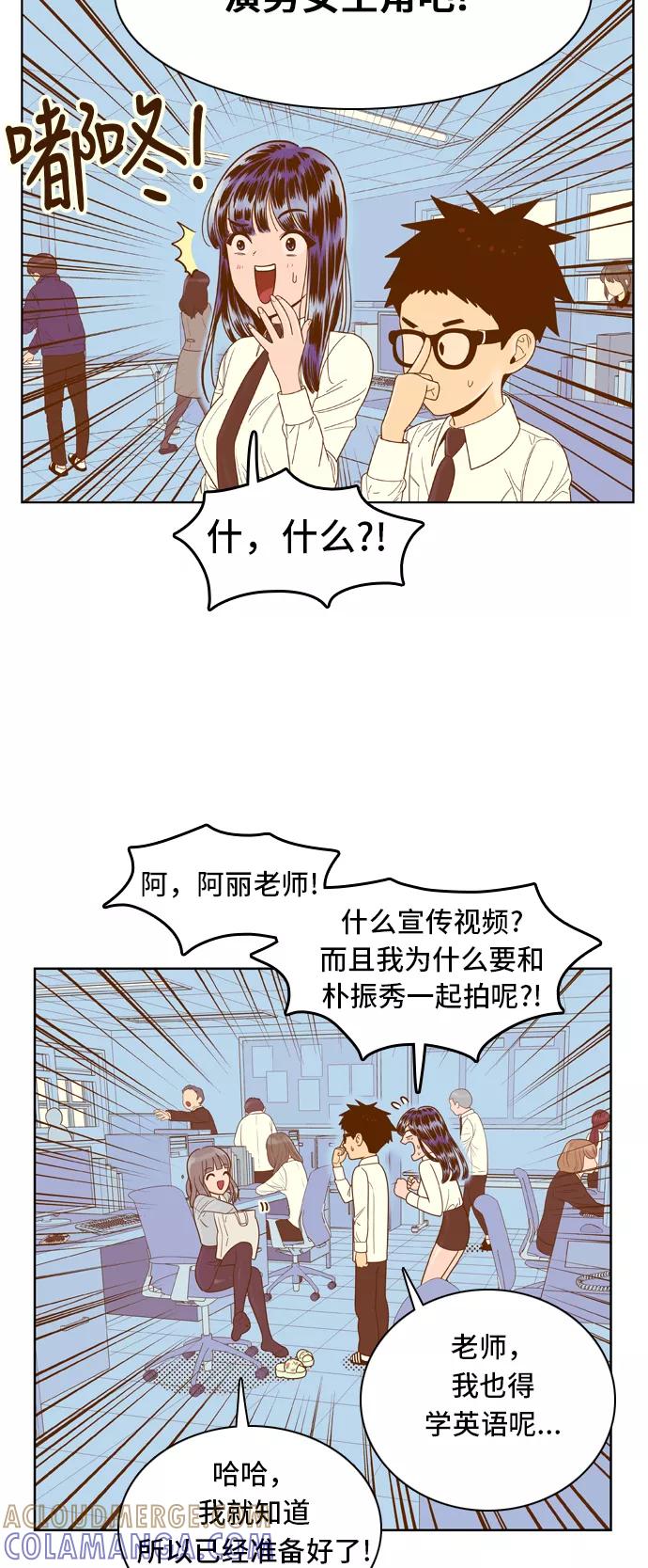 《我的结界女友》[第59话] “当导演了!-1” 第9页
