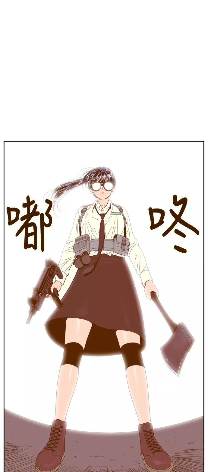 《我的结界女友》[第59话] “当导演了!-1” 第36页