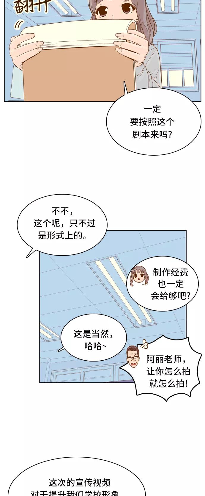 《我的结界女友》[第59话] “当导演了!-1” 第4页