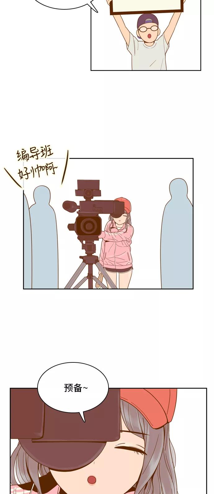《我的结界女友》[第59话] “当导演了!-1” 第32页