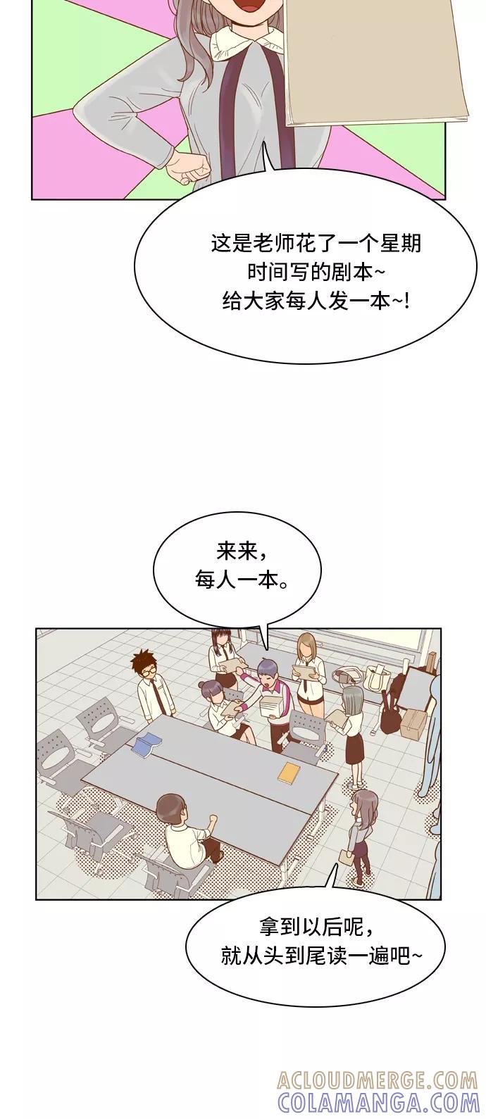 《我的结界女友》[第59话] “当导演了!-1” 第21页